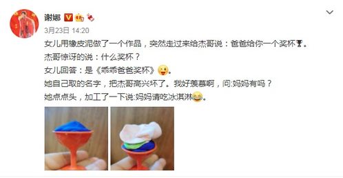 张杰谢娜隔空互动超有爱,女方疑似已回上海家中难掩幸福