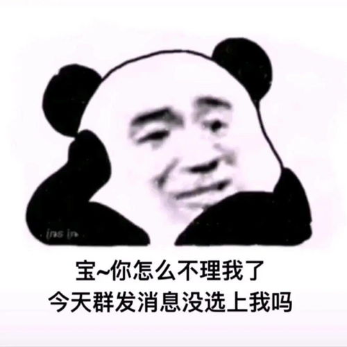 熊猫头表情包我是男神我好累