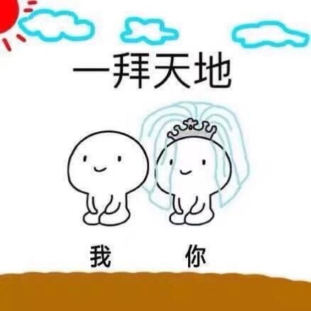 下跪小人表情包