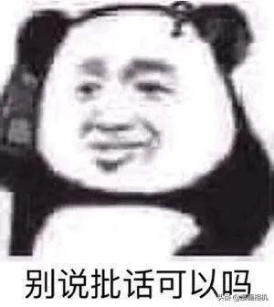 表情包我能有多骄傲,敲敲键盘打嘴泡