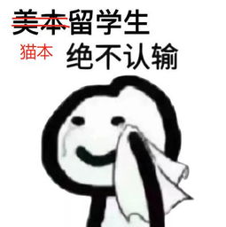 钓不动表情包无辜