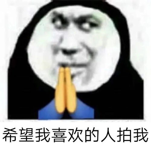 微信拍一拍聊天搞笑表情包来袭,拍一拍表情包火爆全网,拍一拍gif