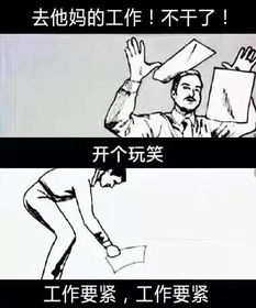 打老板表情包老板