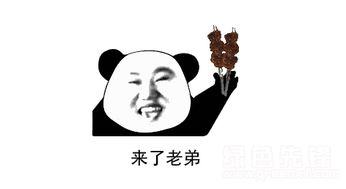 抖音腰子姐来了老弟表情包腰子姐来了老弟表情素材v1.0免费版软件下载