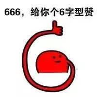 给你点赞女孩表情包