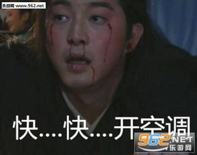 唉呀妈呀又胖了武林外传表情包图片合集自暴自弃白展堂表情包下载乐游网游戏下载