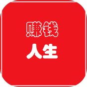 人生两字搞钱表情包