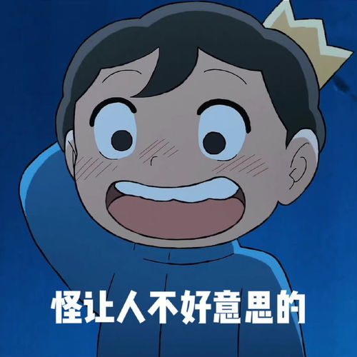 国王排名表情包