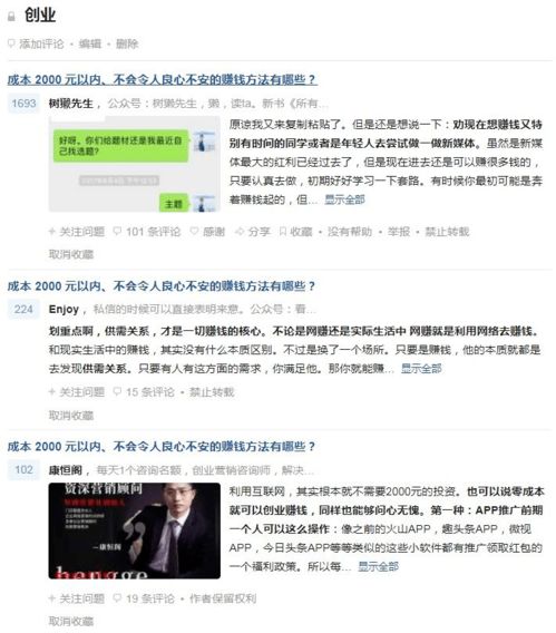 找工作时普遍要求35岁以下,那35岁以上的人干什么去了