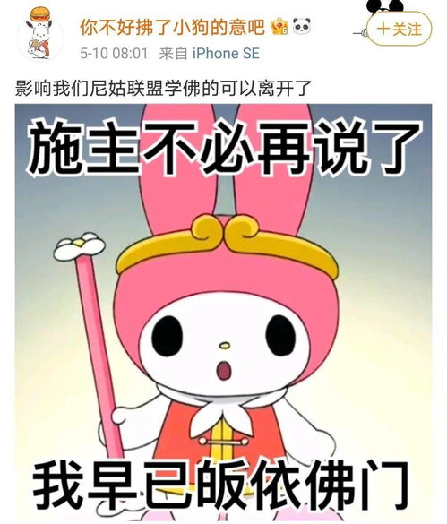 用上这只兔子的阴阳怪气表情包,你就是最强的茶艺大师
