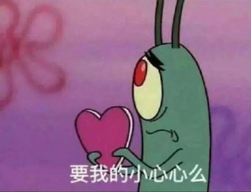 你死了表情包小心心