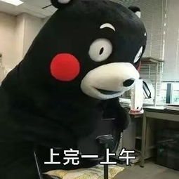 当你工作到怀疑人生的时候,就默念吧