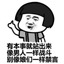 打倒管理员蘑菇头表情包下载打倒管理员表情包高清无水印极光下载站