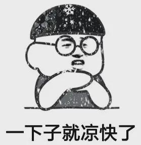 迅速降温平衡汗腺一布到位,轻松好心情谁用谁爽