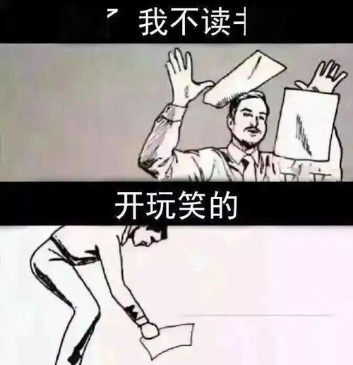 英专生啪啪打脸去年立的flag咋就塌了