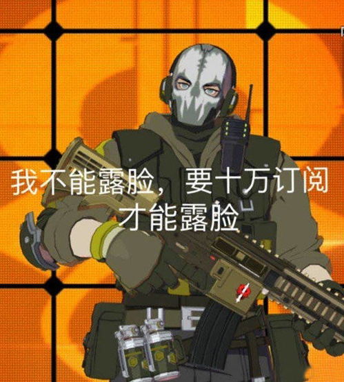 王牌战士打游戏还不如斗图,王牌强哥表情包让你捧腹大笑