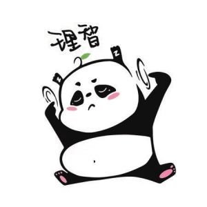 清朗熊猫表情包上线教你清爽追星