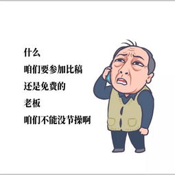 广告人把苏大强的表情包玩嗨了哈哈哈哈哈哈哈哈