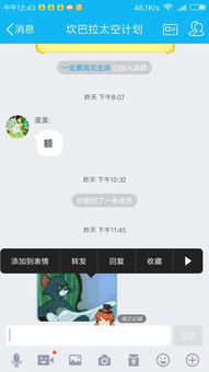 请问,手机qq中怎么导入百度贴吧泡泡表情,我说的是手机qq,不是电脑
