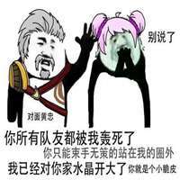 教师吐槽表情包微信头像图片大全