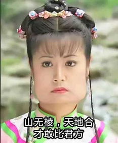 还珠格格好方表情包,看完我整个人都方了