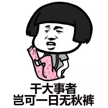 天气热的图片表情包问候短信