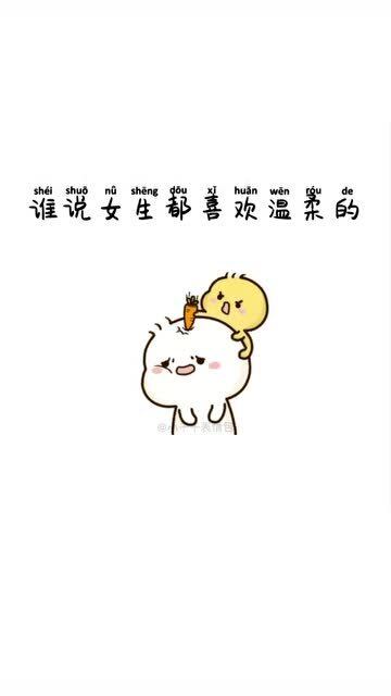 超可爱表情包我就喜欢这种不一样的男朋友