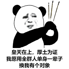 实用群聊表情包