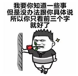 听说用这些表情包表白的人,最后都成功了,网友该用的从不手软