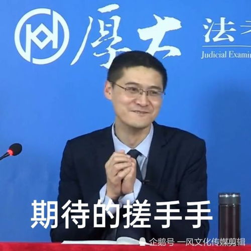 罗翔老师经典表情包罗翔表情包