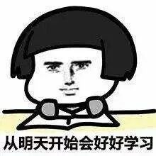 斗图表情包大眼睛上课