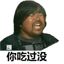 抖音面筋哥带劲了搞笑表情包大全