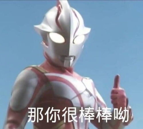奥特曼不能付款,要付款码才可以噢