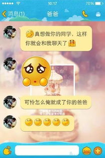 与爸妈的微信表情包大战,你能接住几招