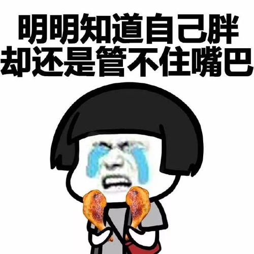 明明就是我