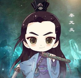 诛仙青云志q版表情包