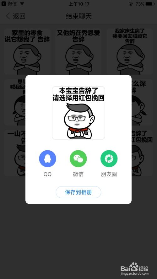 教你怎么获取大量微信表情包pp助手