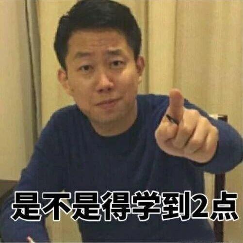 汤家凤老师有什么精彩的表情包可以用来激励自己