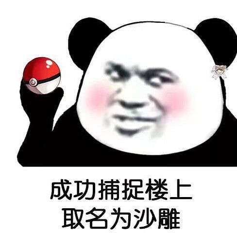 无水印表情包我可是女孩子,你怎么能对我那么凶