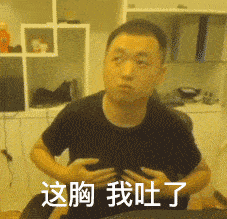 表情药水哥动图2