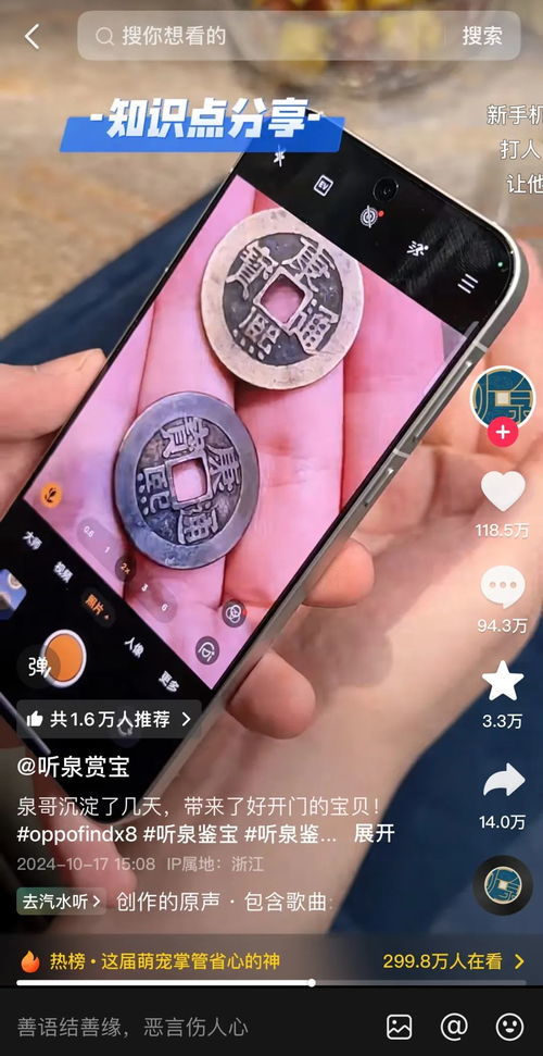 听泉鉴宝app售卖听泉表情包摆件听泉鉴宝app下架多个商品,泉哥最新直播未见鉴宝环节
