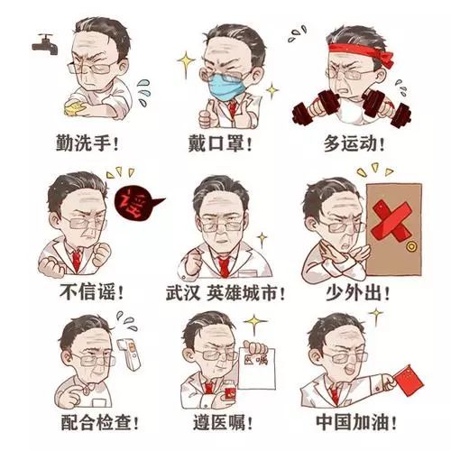 快手上很火的表情包眼保健操
