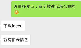 用照片做表情包的软件