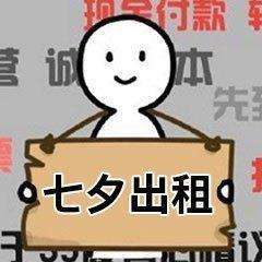 2018七夕出租本人表情包及制作方法分享