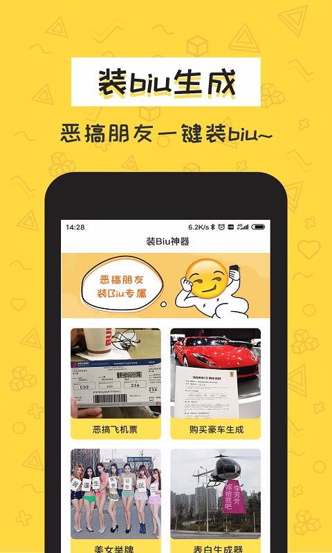 积木表情包app下载积木表情包v1.5.2安卓版