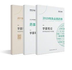 执业医药师端午节