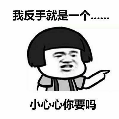 善用表情包,从此不再怕尬聊