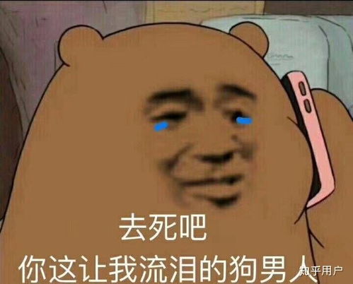 自己的对象被别人表白