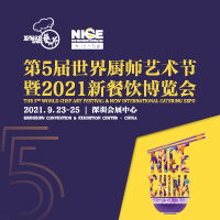 2021新餐饮博览会参展时间地址联系方式及展馆介绍火爆食材招商网