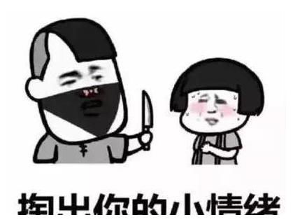 开心笑话最近老公行踪诡异,整天抱着个手机,居然还敢凶俺